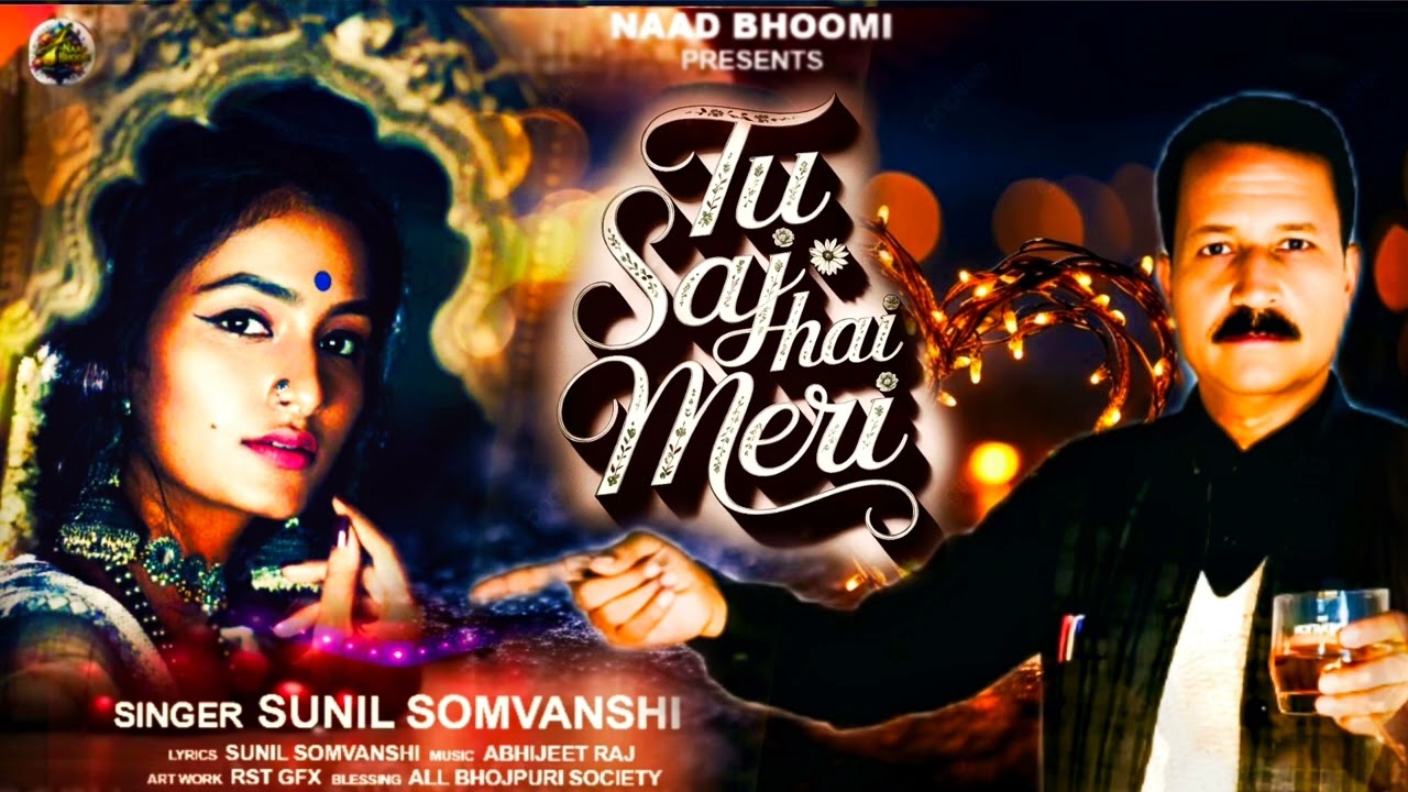 #Audio_ Hindi Gazal | Tu Saz Hai Meri  | सुनील सोमवंशी | 205 Ka Hindi Song #hindisong #gazal 