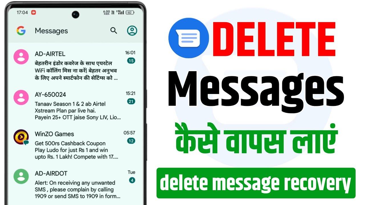 delete text message kaise dekhe | delete sms wapas kaise laye | delete text message recovery