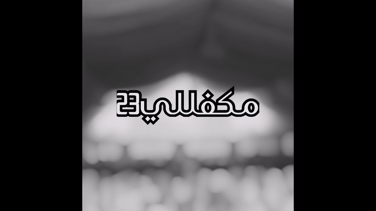 قادري - غريب وفوني من ساحل عمان