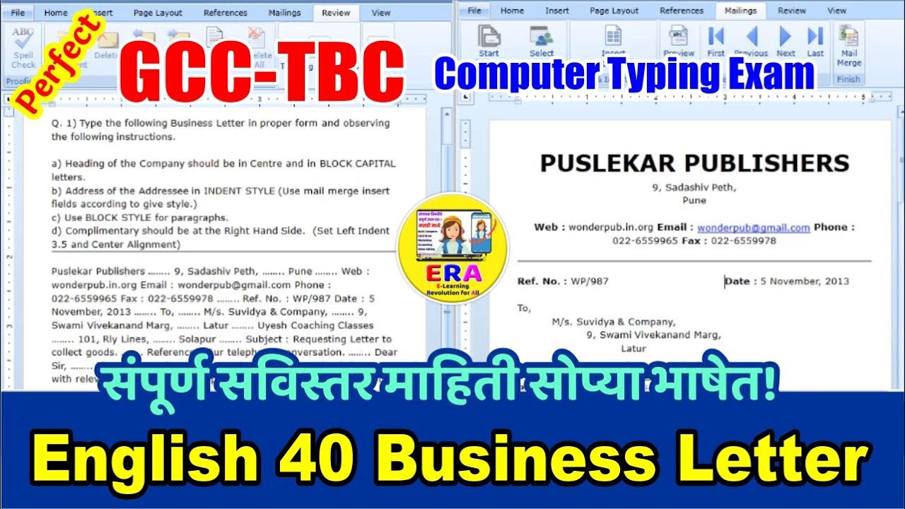 Perfect Business Letter English 40 Computer Typing Course (GCC-TBC) | कंप्युटर टायपिंग लेटर सेटिंग |