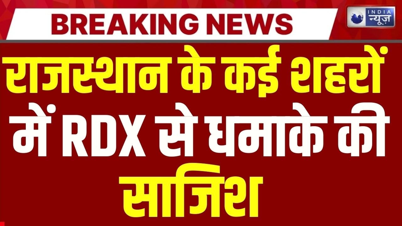 Ambala Terrorists Conspiracy Exposed: हनुमानगढ़ से अंबाला तक फैला आतंकी तार ! Rajasthan | India News