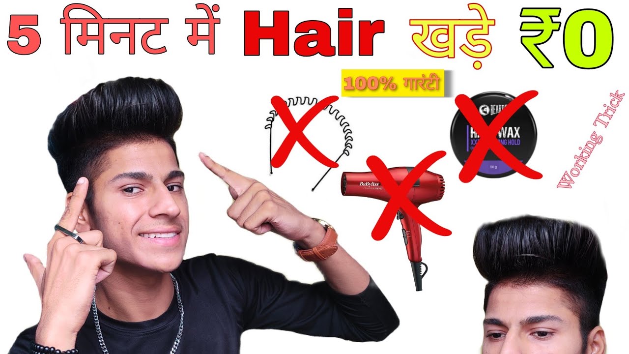 How To Get Big Volume  Hair Style Without Hair Dryer Without Hair Wax | Volume Hair Style Naturally🔥