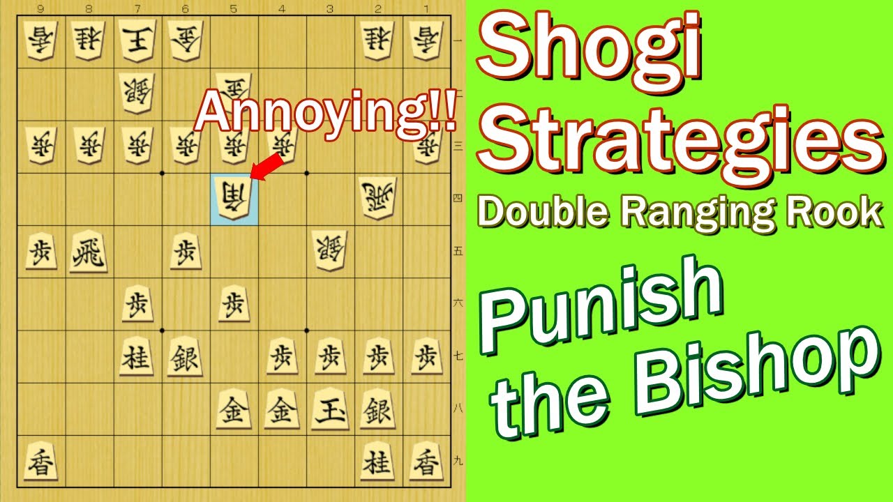 【 Shogi Strategies #20 】Double Ranging Rook + Wrong diagonal Bishop