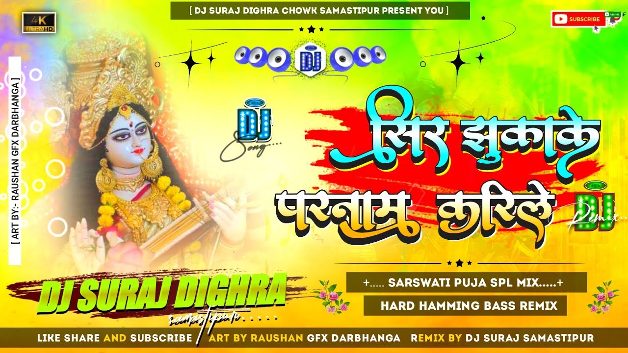 Sir Jhukake Parnam Karile ( Saraswati Puja Dj Remix Song) Hard Bass Remix 2024 Dj Suraj Dighra Chowk