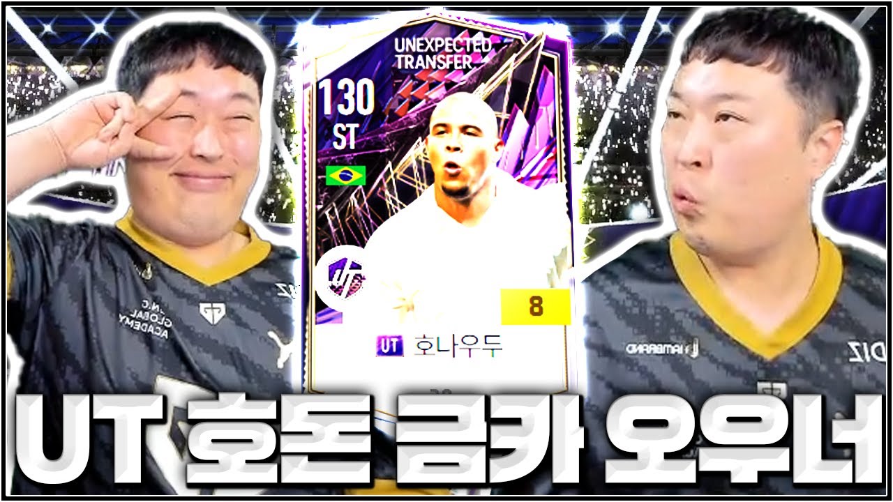 어 형이야~ 본캐에서 UT호돈금카 뽑았어