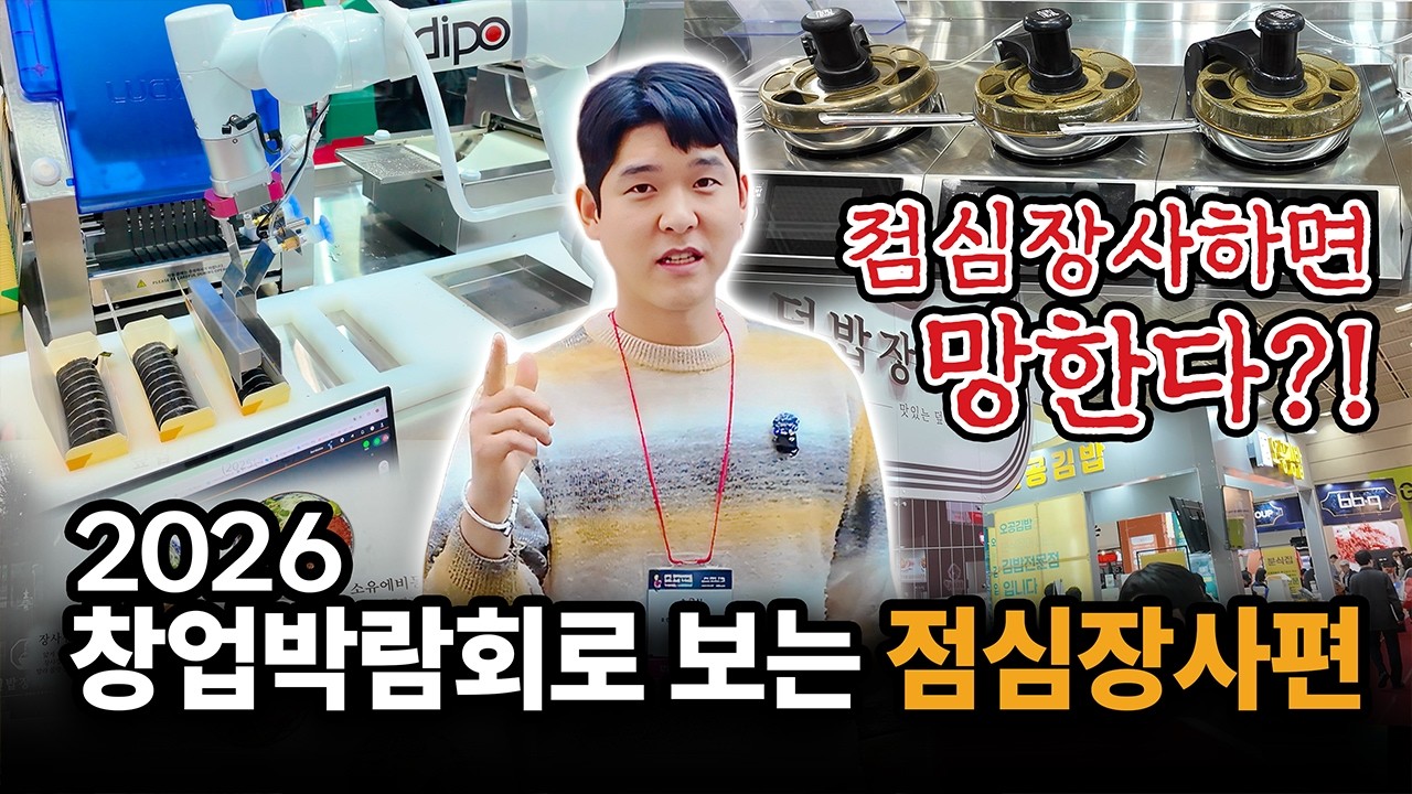 점심장사하면 망한다?