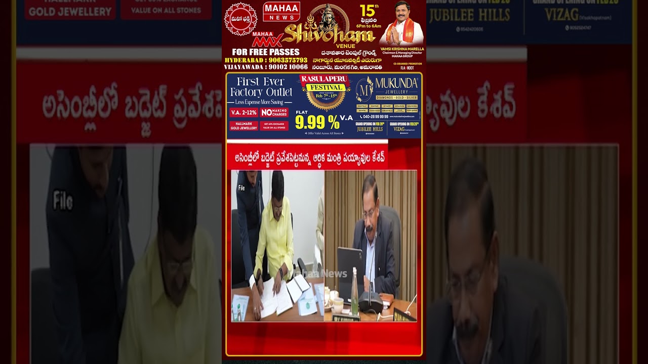 ఏపీ బడ్జెట్ పై కేబినెట్ కీలక సమావేశం..AP Budget | AP Assembly | Latest Update | Mahaa News