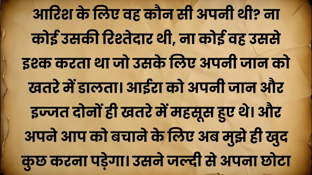 Suvichar - Emotional Kahani - New Emotional Story - text Story - Moral Story ,text kahaniyan