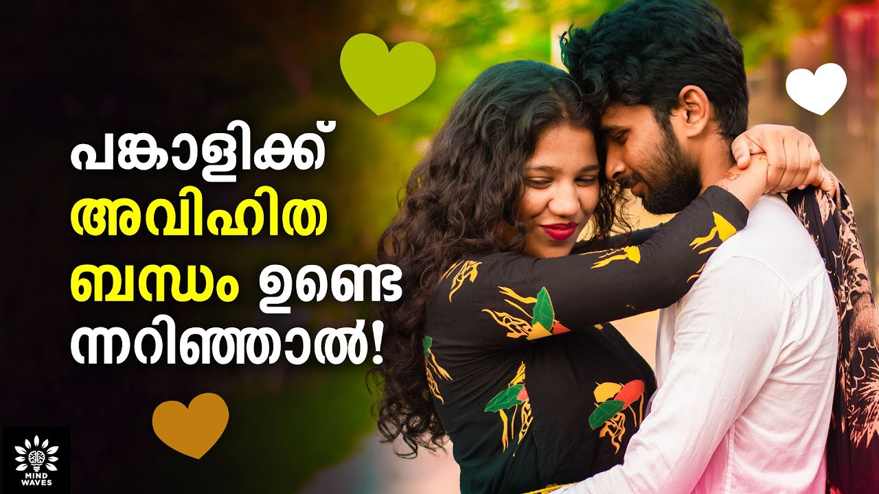 5 WAYS TO DEAL WITH EXTRA MARITAL AFFAIR OF PARTNER! അവിഹിതം പിടിച്ചാല്‍!│Mind Waves!! Unni