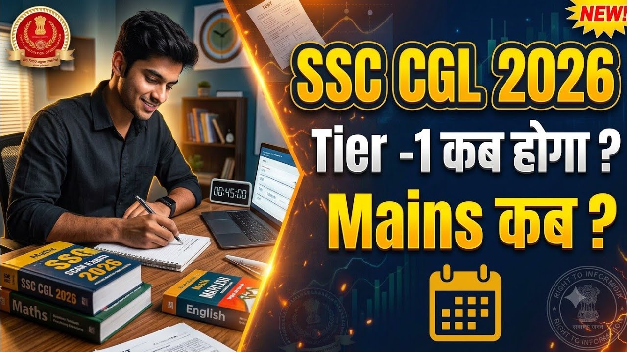 SSC CGL 2026 Tier -1 Exam Date | Mains Exam Date 