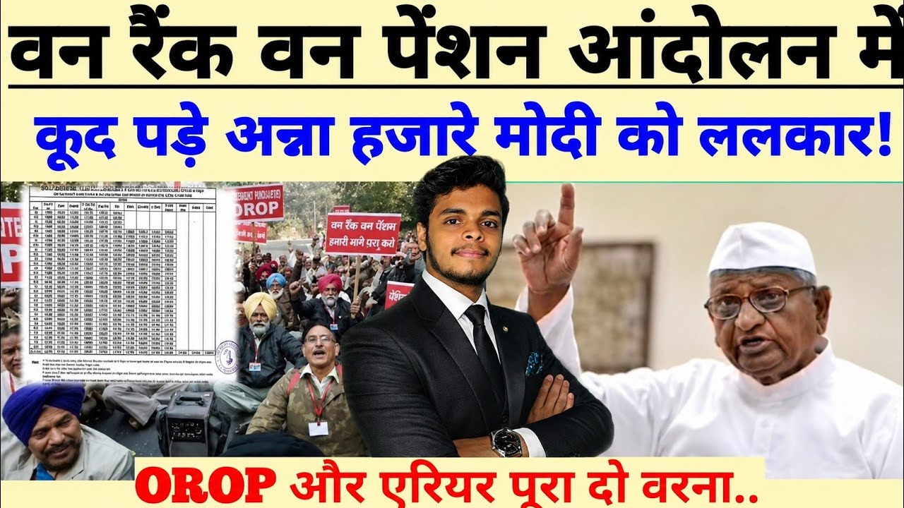 Give OROP and full arrears! Anna Hazare challenges Modiji from Jantar Mantar! Now they will get t...