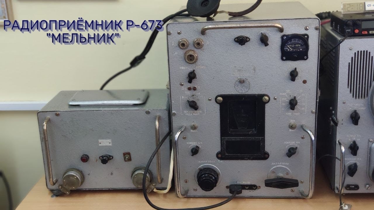 Радиоприёмник подлодок СССР | Р-673 
