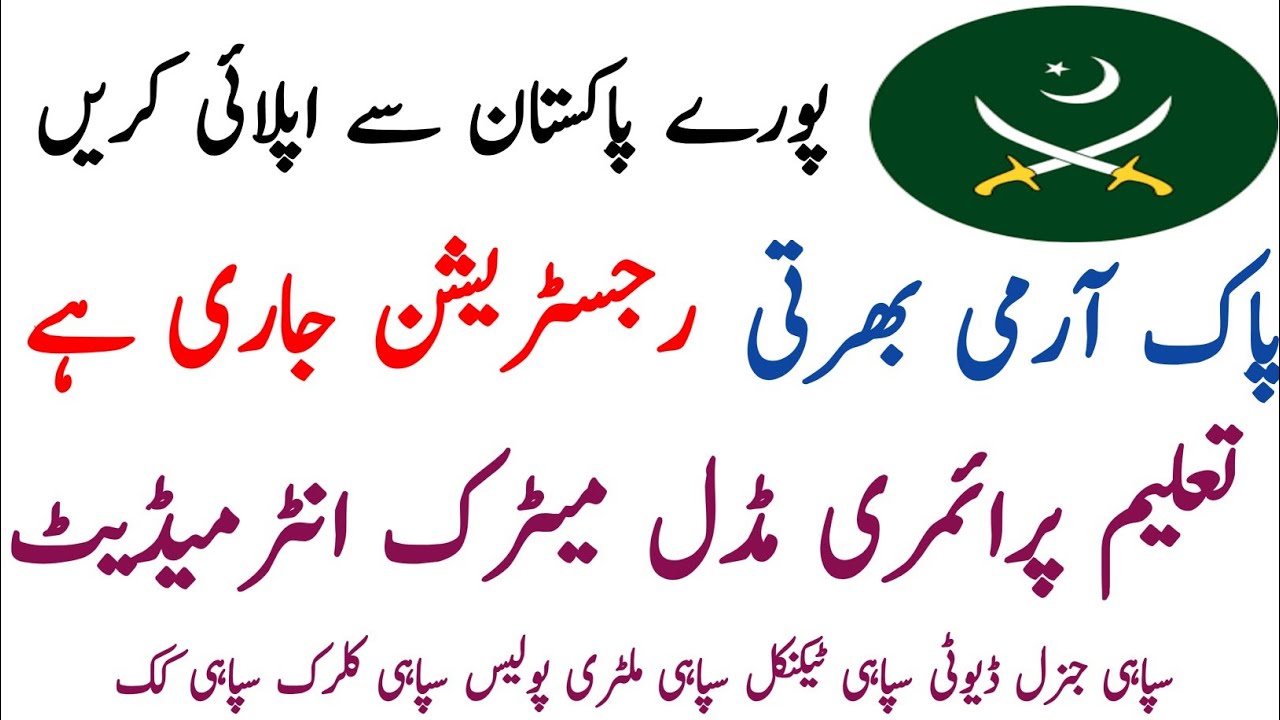 Pak army jobs 2024/Pak army new jobs/how to apply online for army jobs