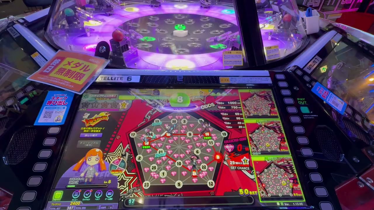 こねこのメダルゲーム日記No.1027 ビンゴシアター追加されたペルソナのゲームをしてみると‥‥？