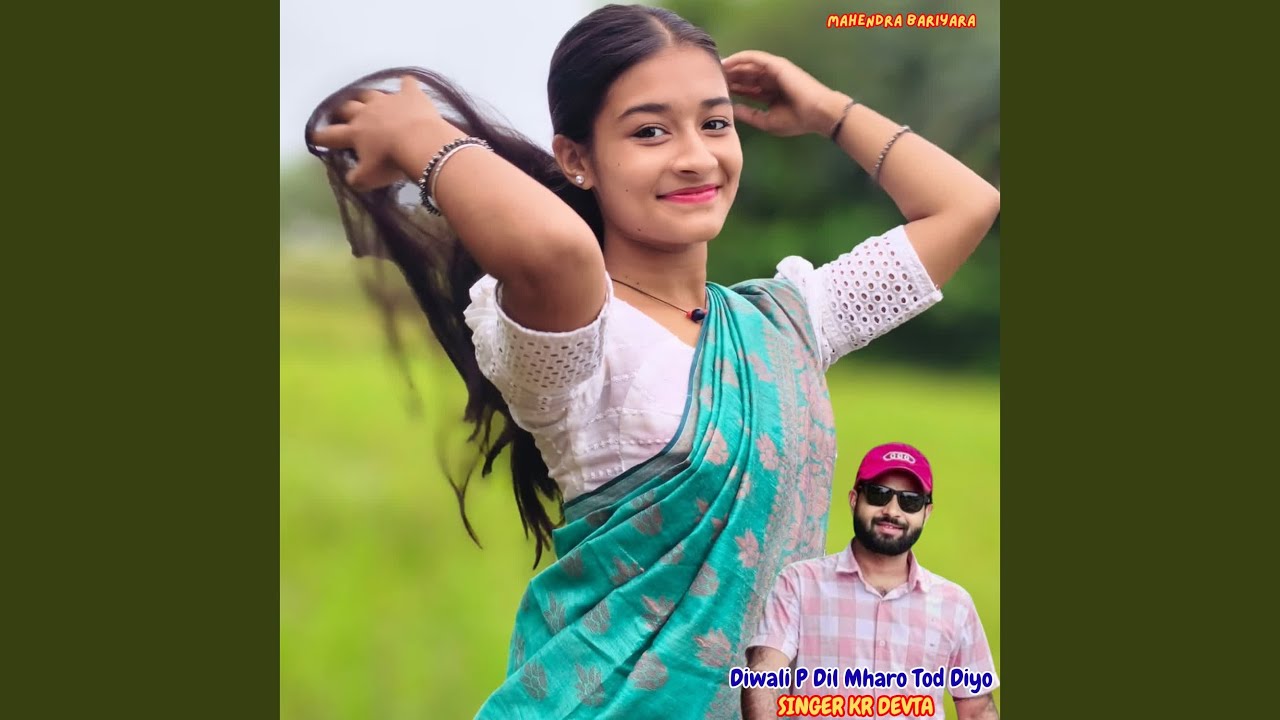 Diwali P Dil Mharo Tod Diyo