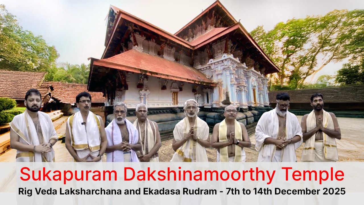 Sukapuram Dakshinamoorthy Temple | Rig Veda Laksharchana & Ekadasa Rudram - 7th to 14th Dec, 2025