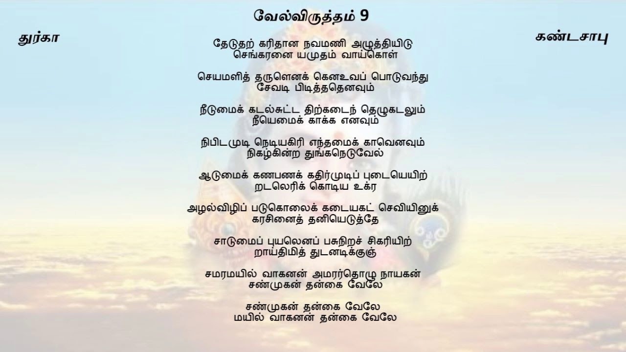 Vel-Mayil Virutham: 9a Vel Virutham - Durga