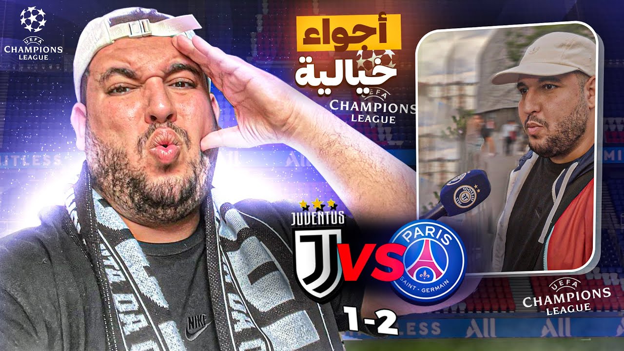 ! حكيمي عرض عليا نتفرج في باريس