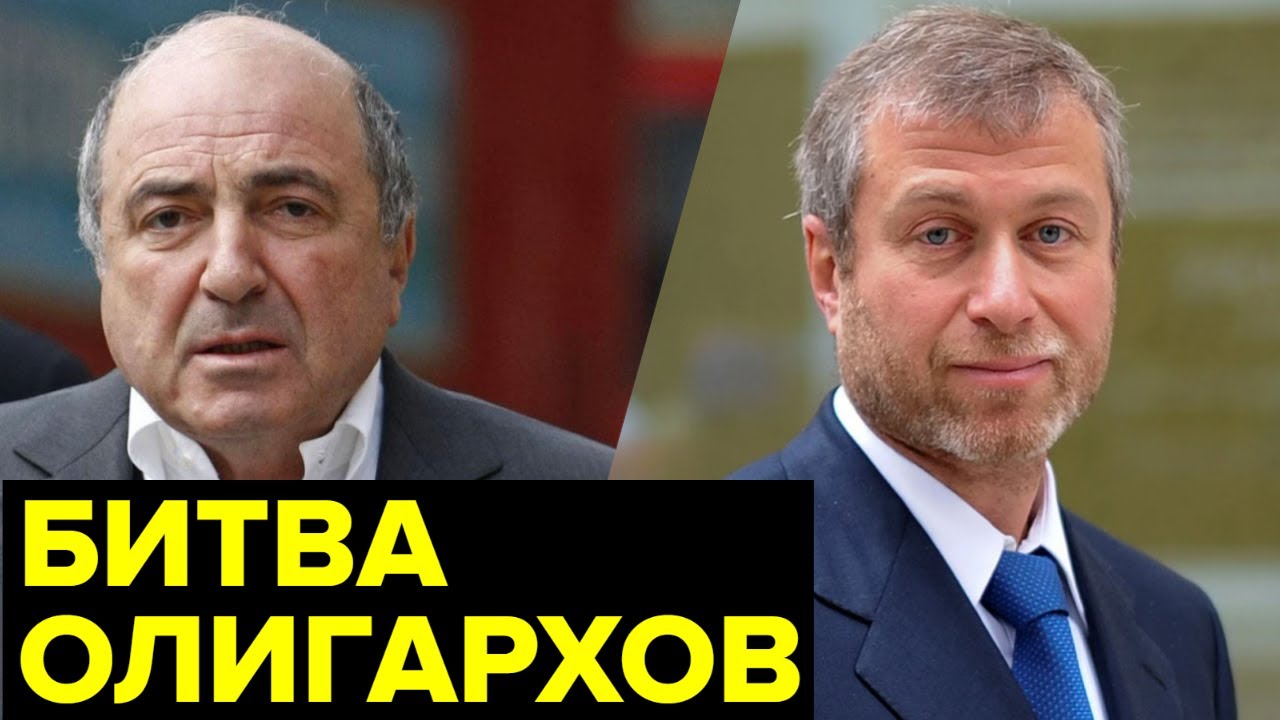 Березовский против Абрамовича. Грязная политика и большой бизнес 90-х