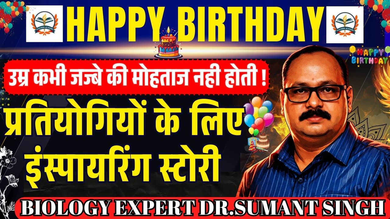 TGT PGT LT GIC ASS.PRO BOTANY | प्रतियोगियों के लिए इंस्पायरिंग स्टोरी ! | HAPPY BIRTHDAY SIR !