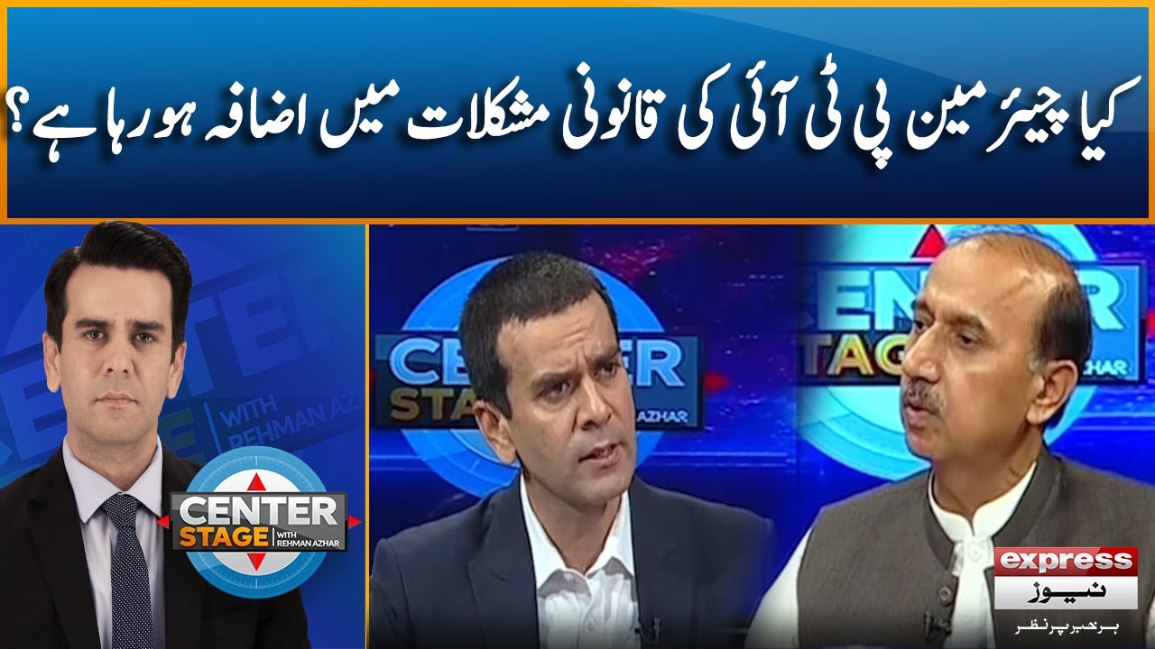Is Chairman PTI's legal problems increasing? - 𝐂𝐞𝐧𝐭𝐞𝐫 𝐒𝐭𝐚𝐠𝐞 𝐰𝐢𝐭𝐡 𝐑𝐞𝐡𝐦𝐚𝐧 𝐀𝐳𝐡𝐚𝐫 | Express News