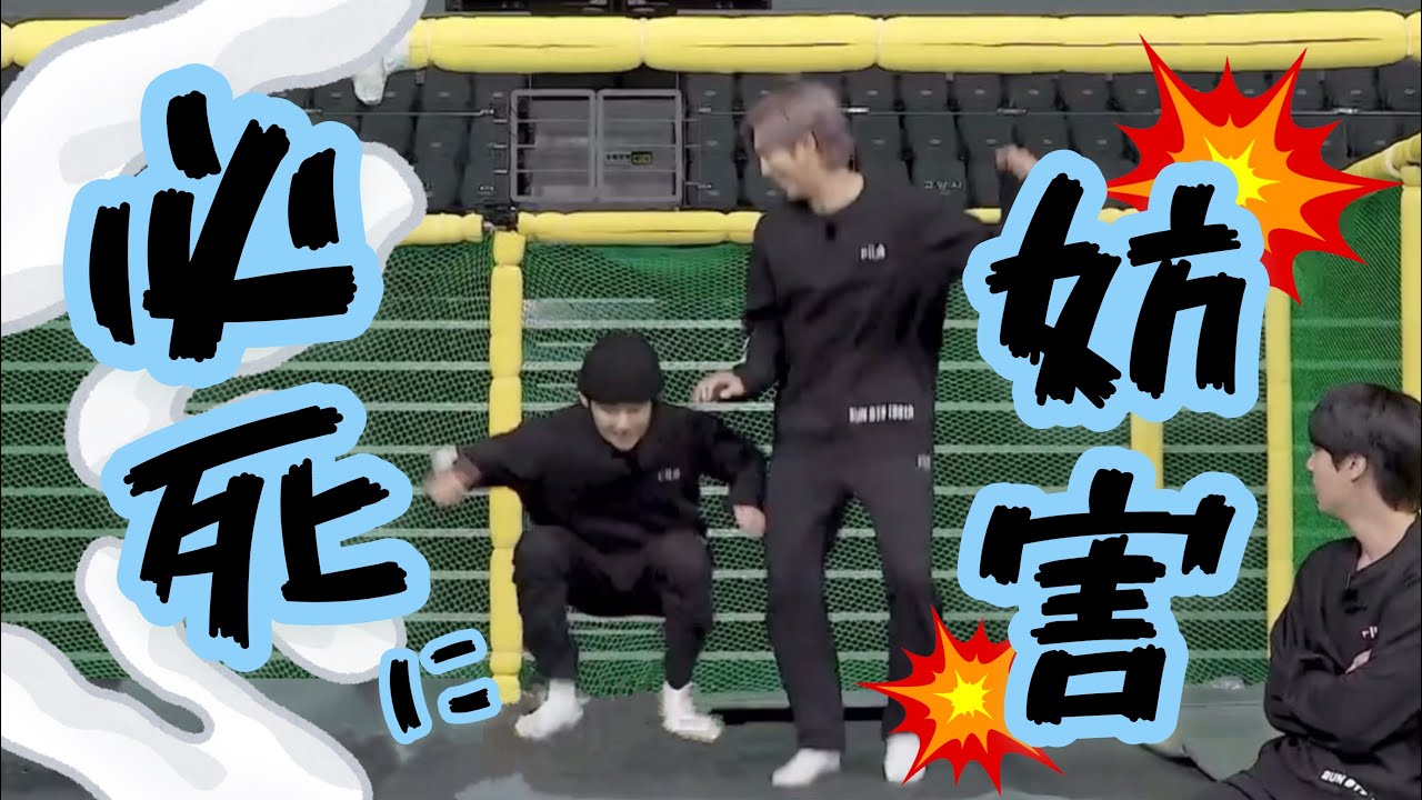 【BTS日本語字幕】バンタンで笑おう！トランポリン撮影大会