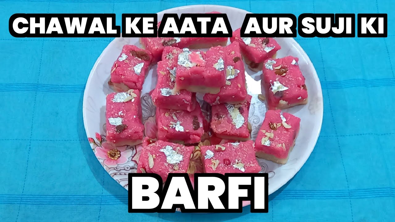 CHAWAL KE AATE AUR SUJI KA BILKUL HALWAI JAISA TASTY BARFI | BARFI RECIPE
