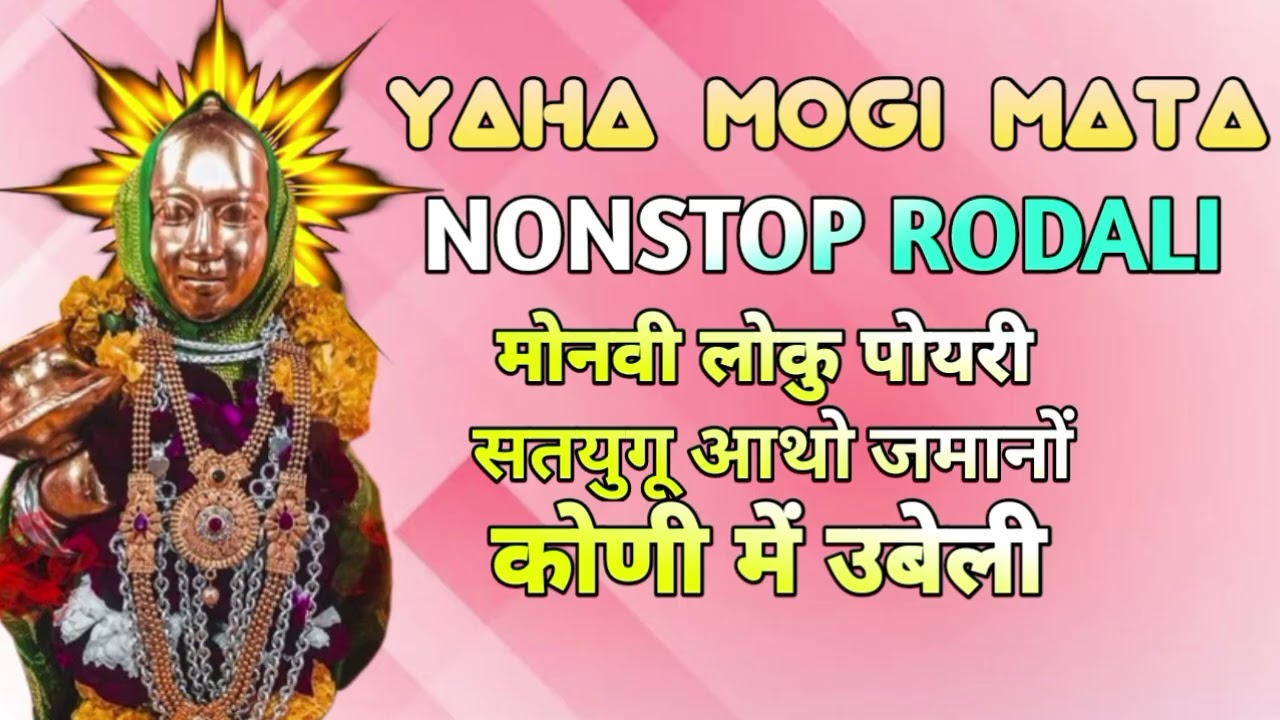 YAHA MOGI MATA NONSTOP RODALI🌾🙏