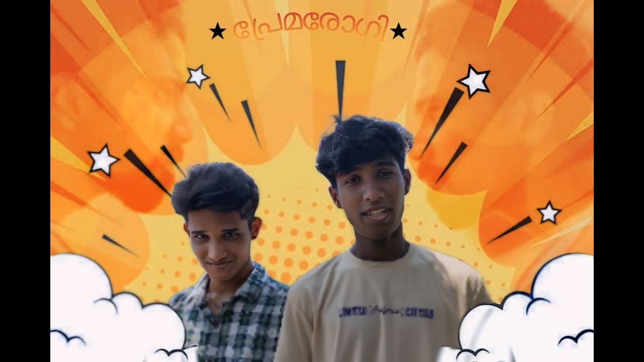 പ്രേമരോഗി | Malayalam Short film | Comedy | Zero Cost Productions |