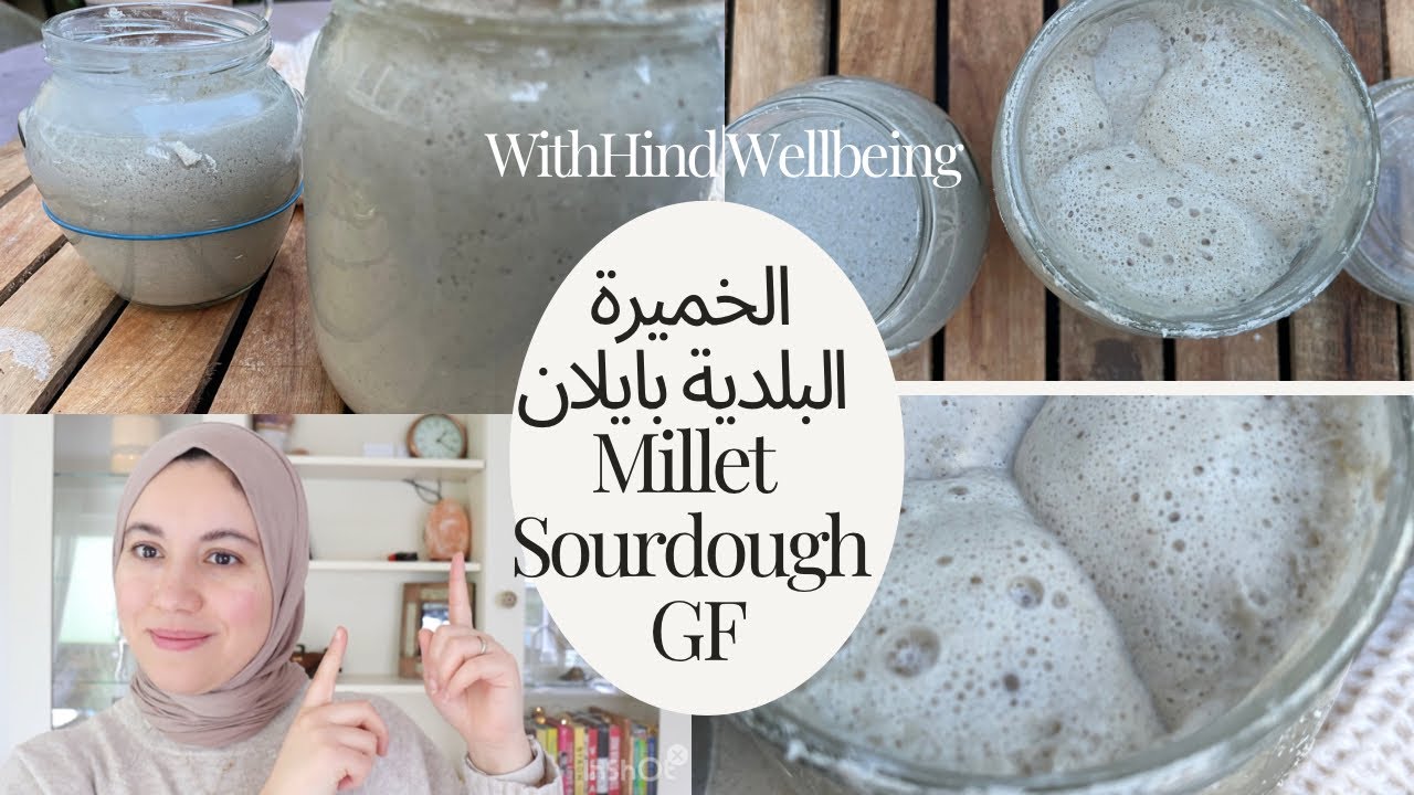 خميرة بلدية  بايلان بدون كلوتن Millet Sourdough GF