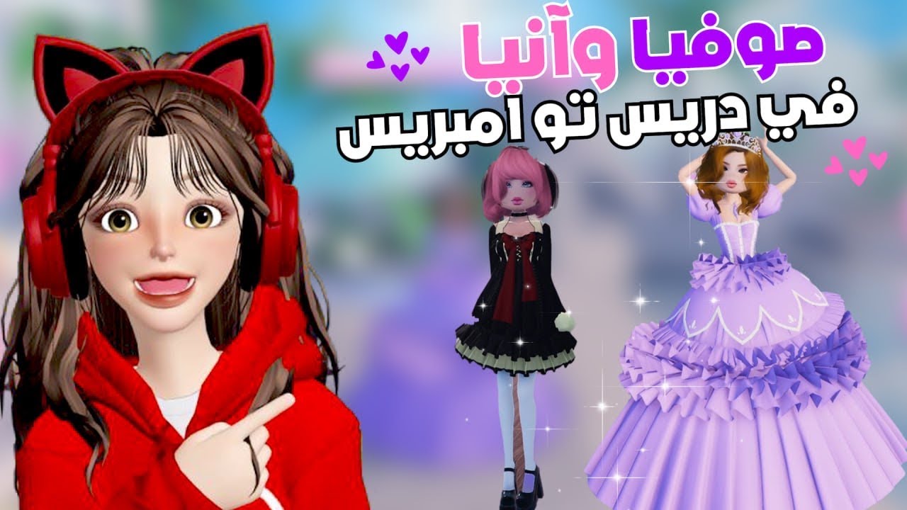 شخصيات انمي 💞 ورسومات كرتونية 👸🏻 في ماب دريس تو امبريس  روبلوكس💅 ‼️ Roblox Dress to Impress