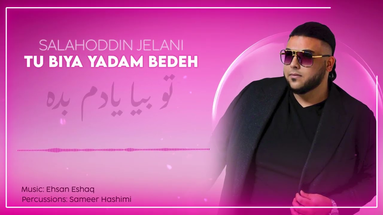 Salahoddin Jelani - Tu Biya Yadam Bedeh | صلاح الدین جیلانی - تو بیا یادم بده | NEW AFGHAN SONG 2026