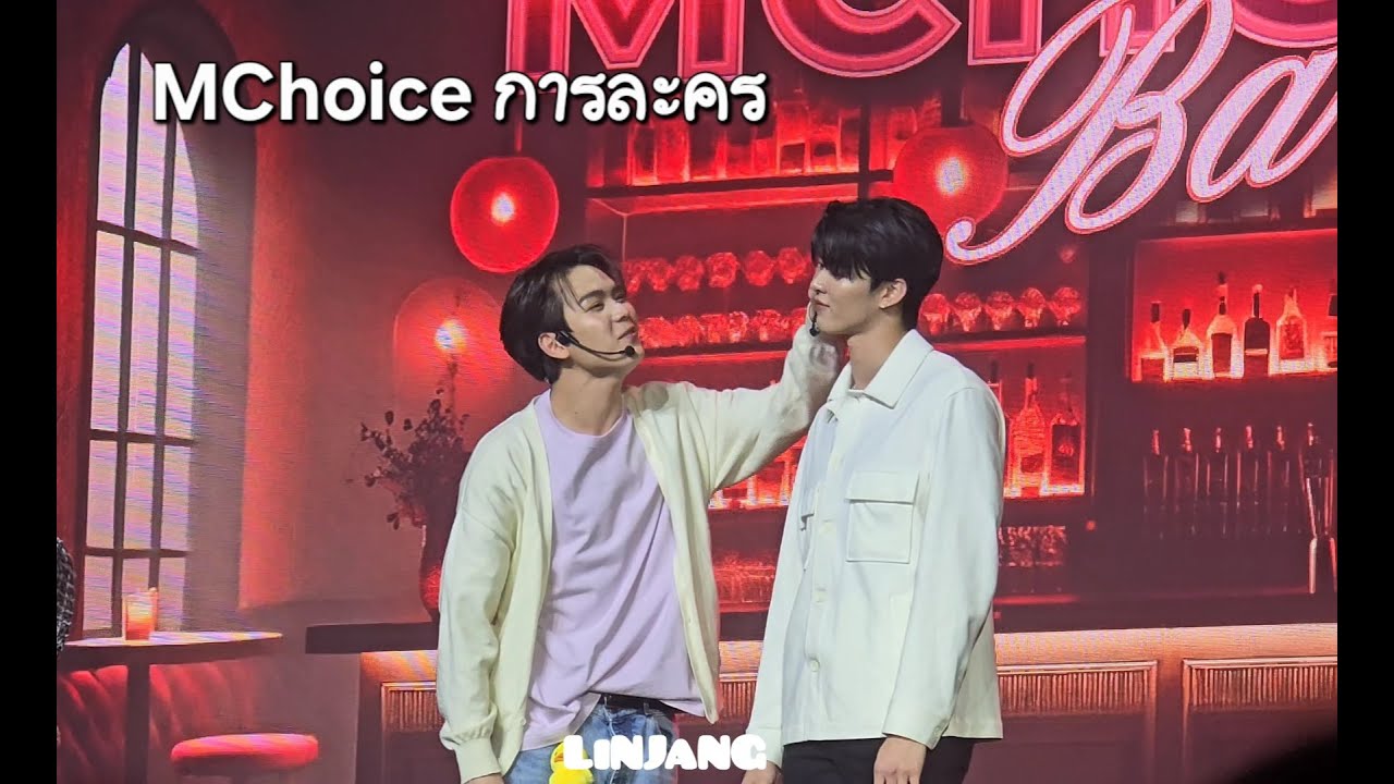 [241215] MChoice การละคร #MchoiceFanDay2024