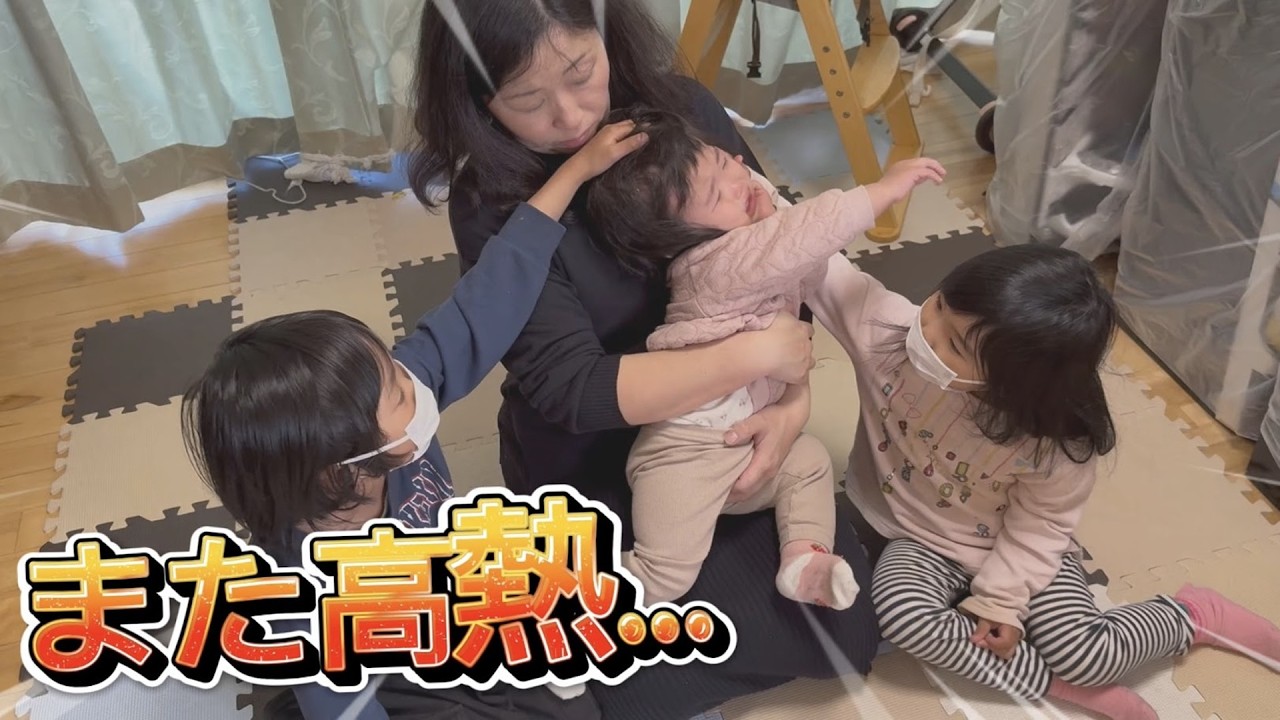 兄妹39℃の高熱…風邪の連鎖が止まらない