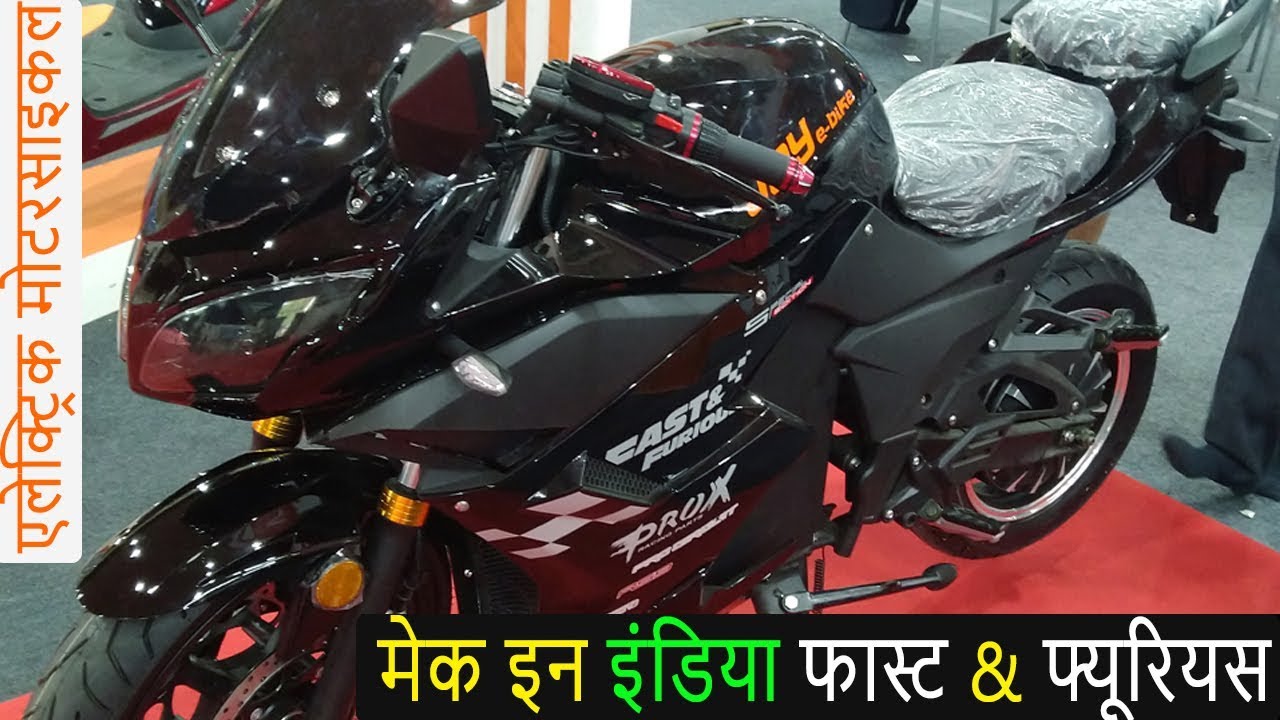 Make in India Joy Electric Bike | Fast and Furious