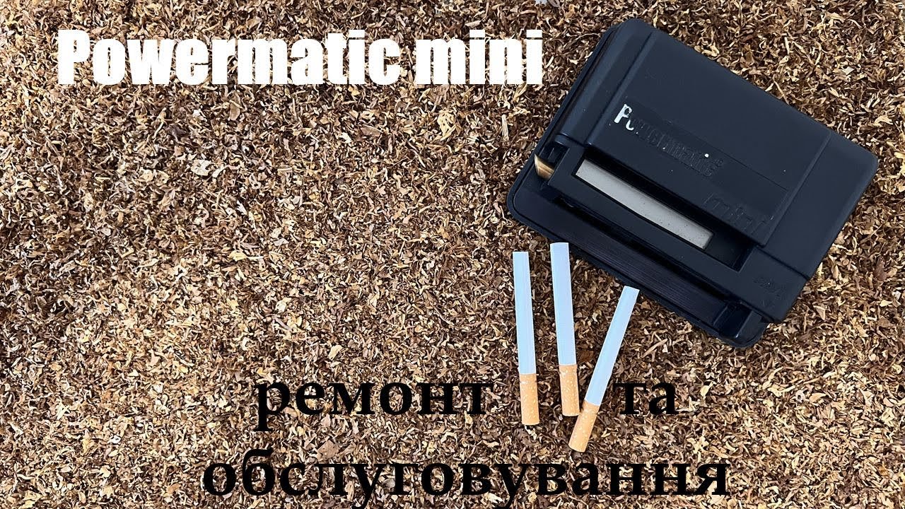 Powermatic Mini ремонт, обслуговування
