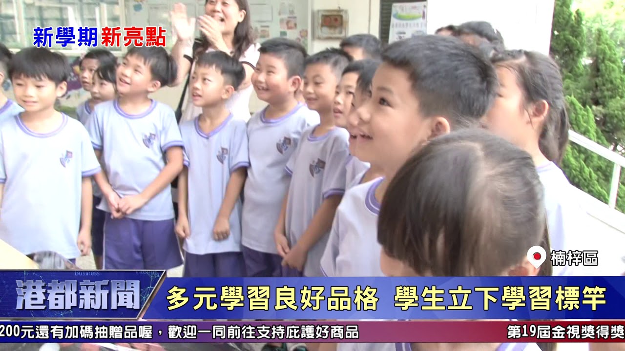 1080911【港都新聞】 重視美感教育 加昌國小小木偶超吸晴