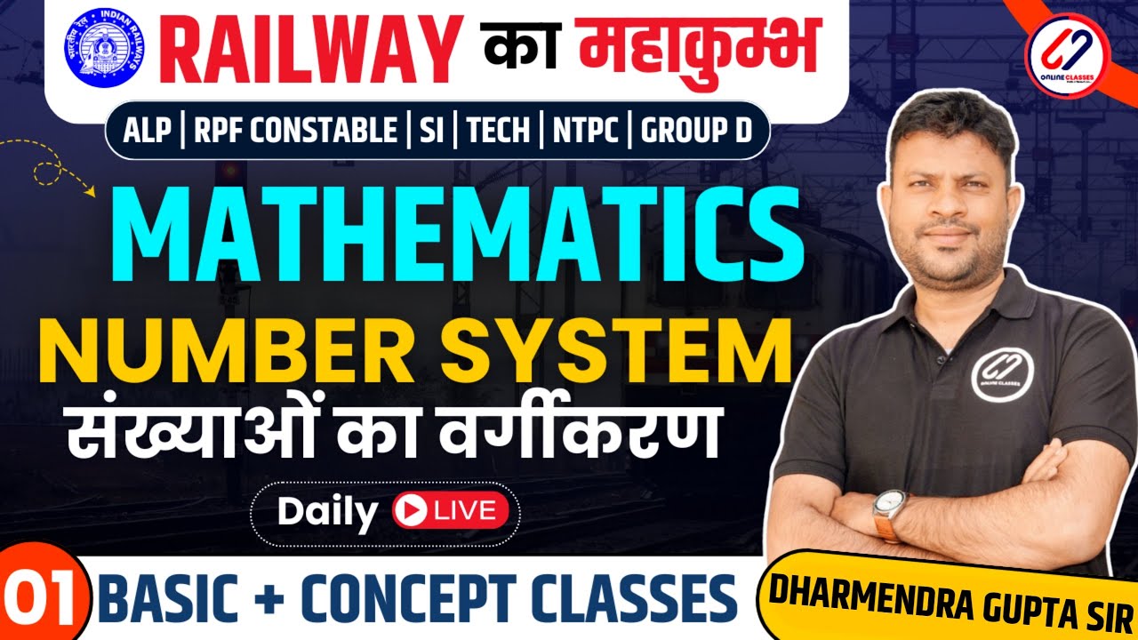 Number System | बिल्कुल Basics से जानें (Class-1) All Govt Exams | Dharmendra Gupta Sir