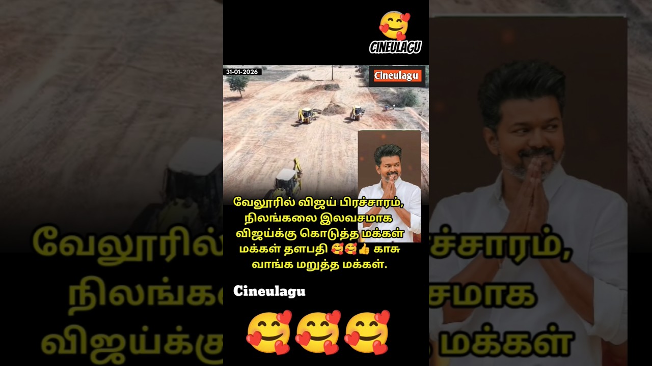 Vijay  Vellore Meeting Places Are Getting Ready Love Only 👍🥰🙏#trending #news #love #tvk