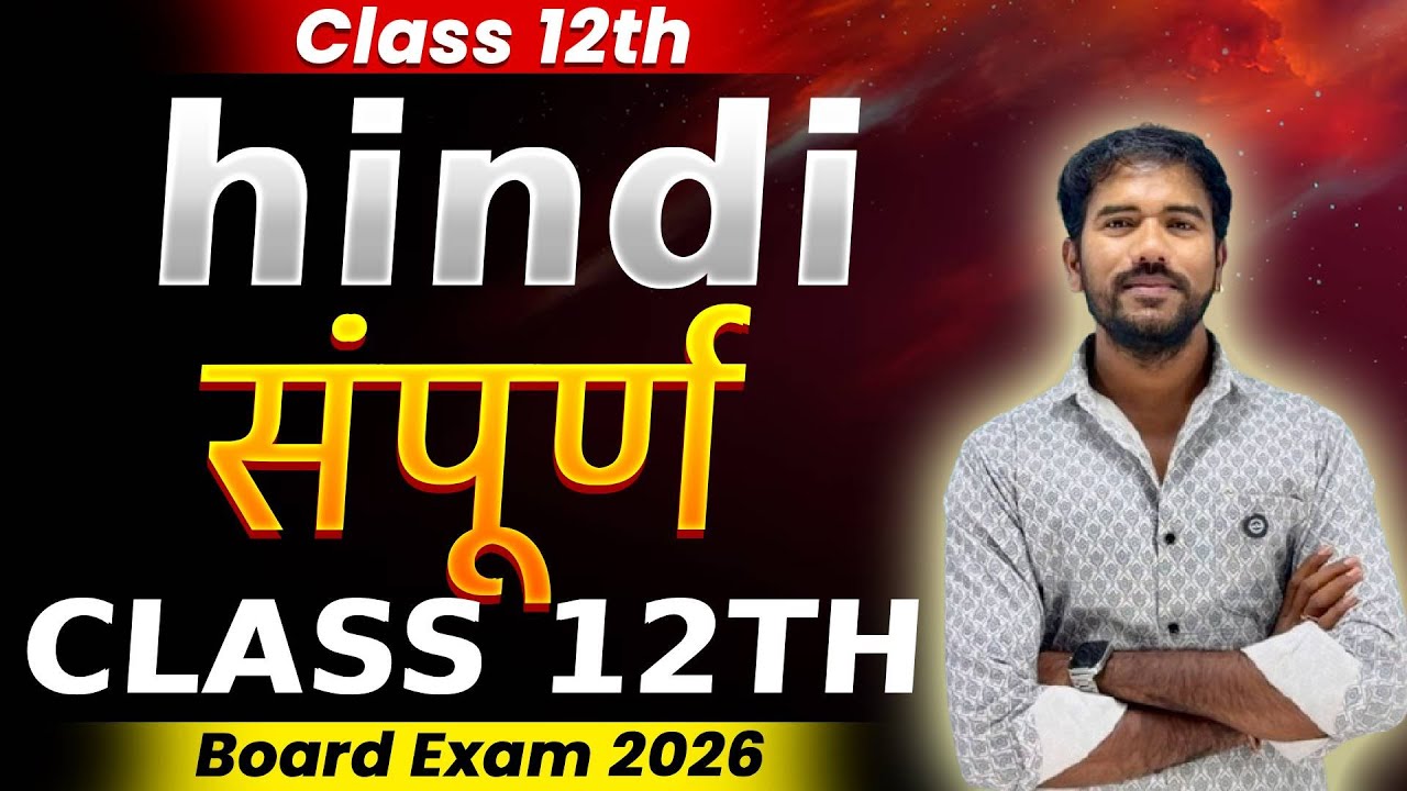 Class 12th Hindi | Board Exam 2026 | By Akash sir #hindi #class12thhindi