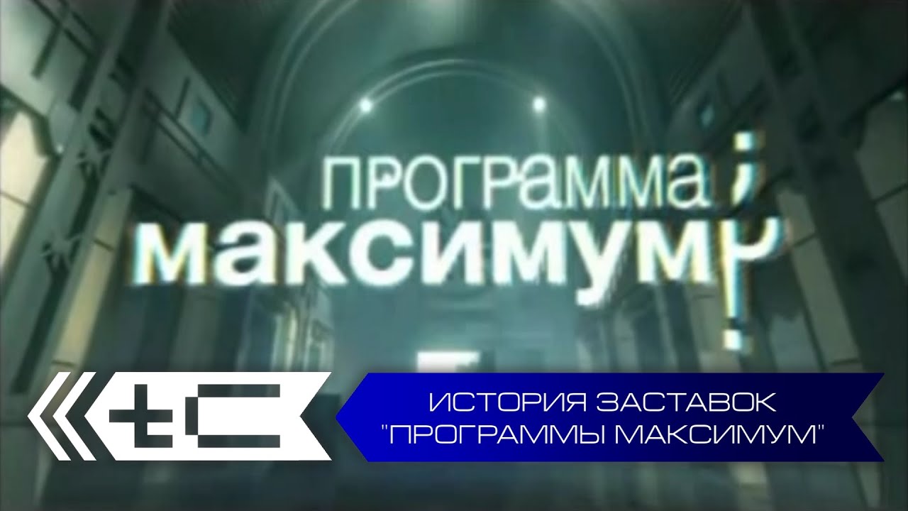 История заставок 