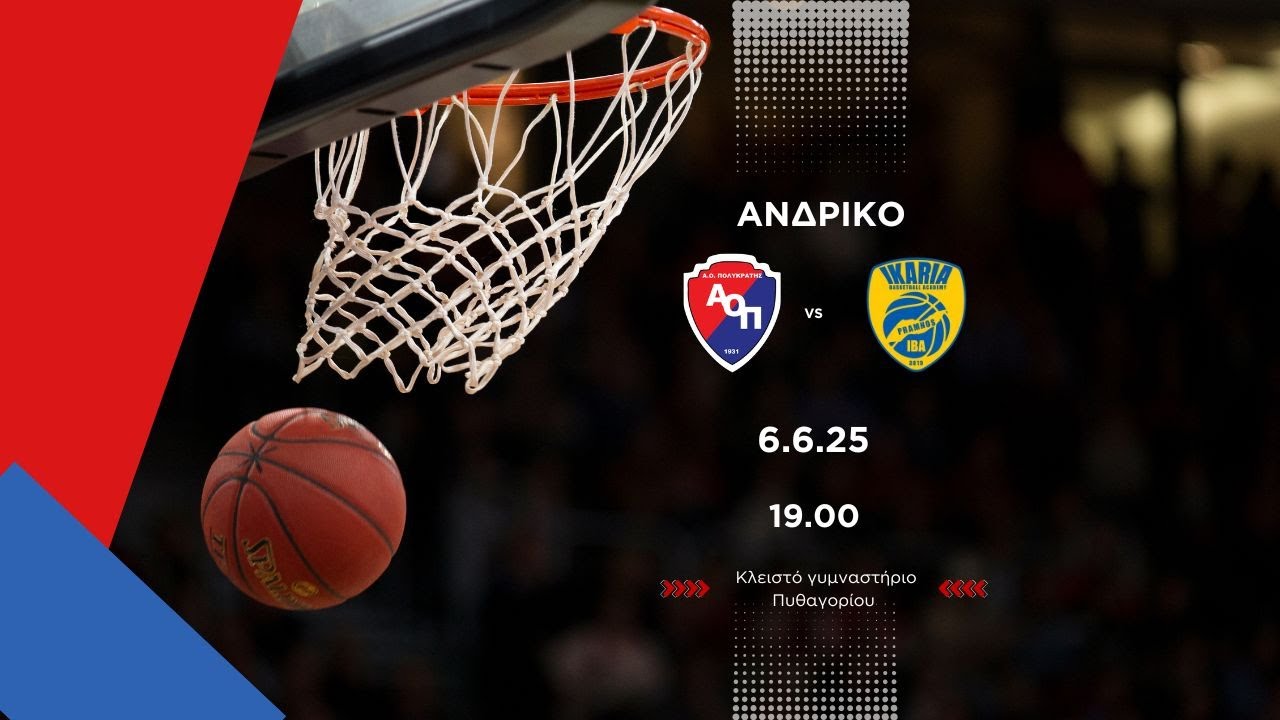 Α.Ο. Πολυκράτης – Α.Ο. Πράμνος  Πρωτάθλημα Ανδρών 54-50