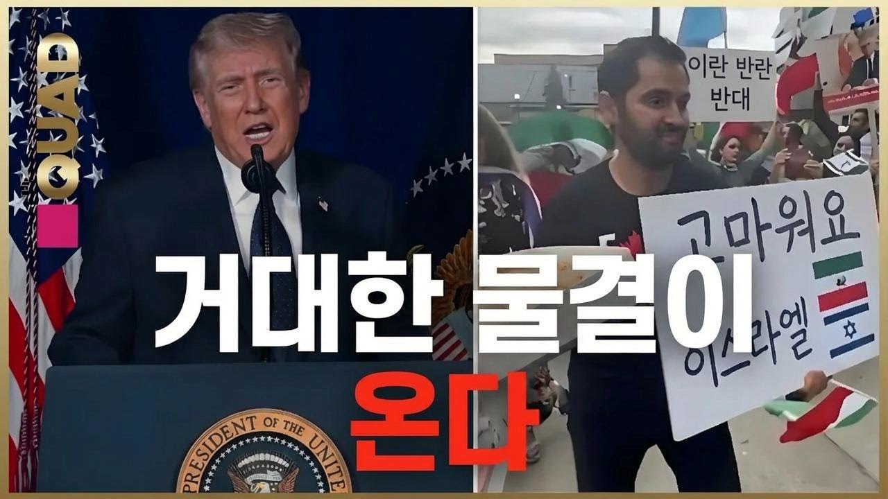 모사드, 대규모 시위 속 이란 TV 해킹 충격