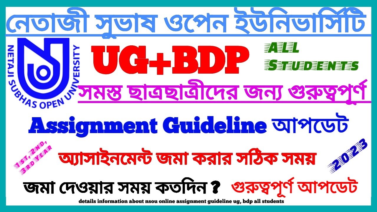 NSOU UG/BDP Online Assignment Important Update || Netaji Subhas Open University || Assignment 2023