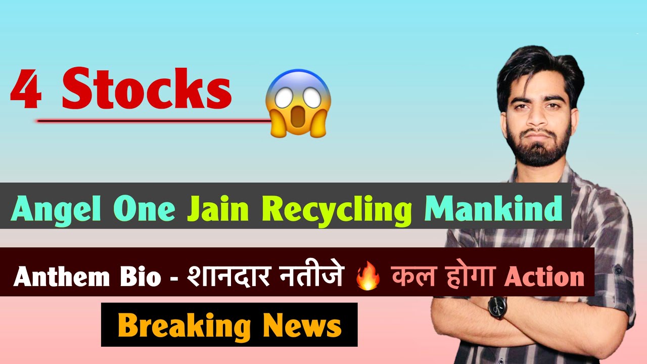 4 Stocks 😱 Angel One &bull; Jain Recycling &bull; Mankind &bull; Anthem Bio 🌟 कल होगा Action 🔥 Breaking News 