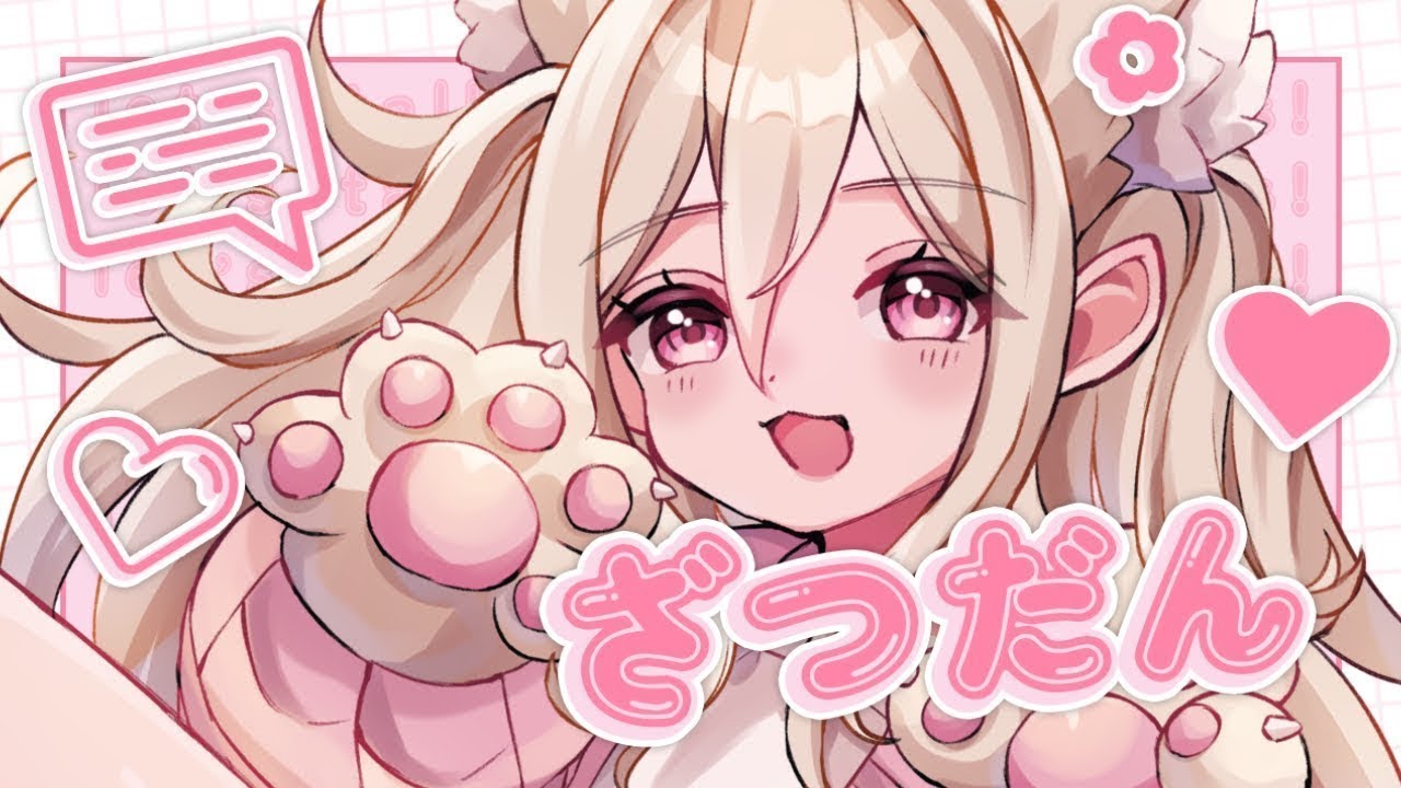 【#雜談配信】肚子痛脾氣爆，進來做客的自己小心 #nekotaberrylive #馬來西亞vtuber