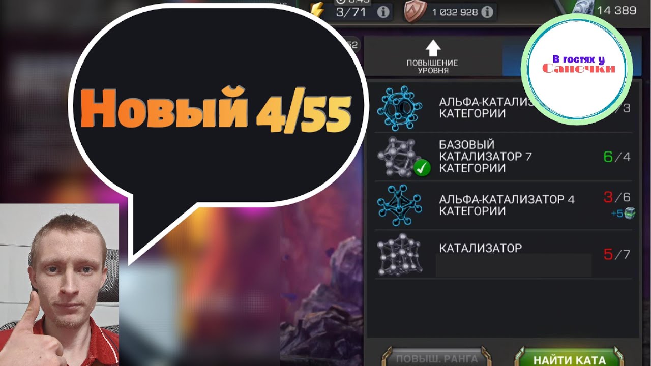 Мой новый 4/55, кто же это?