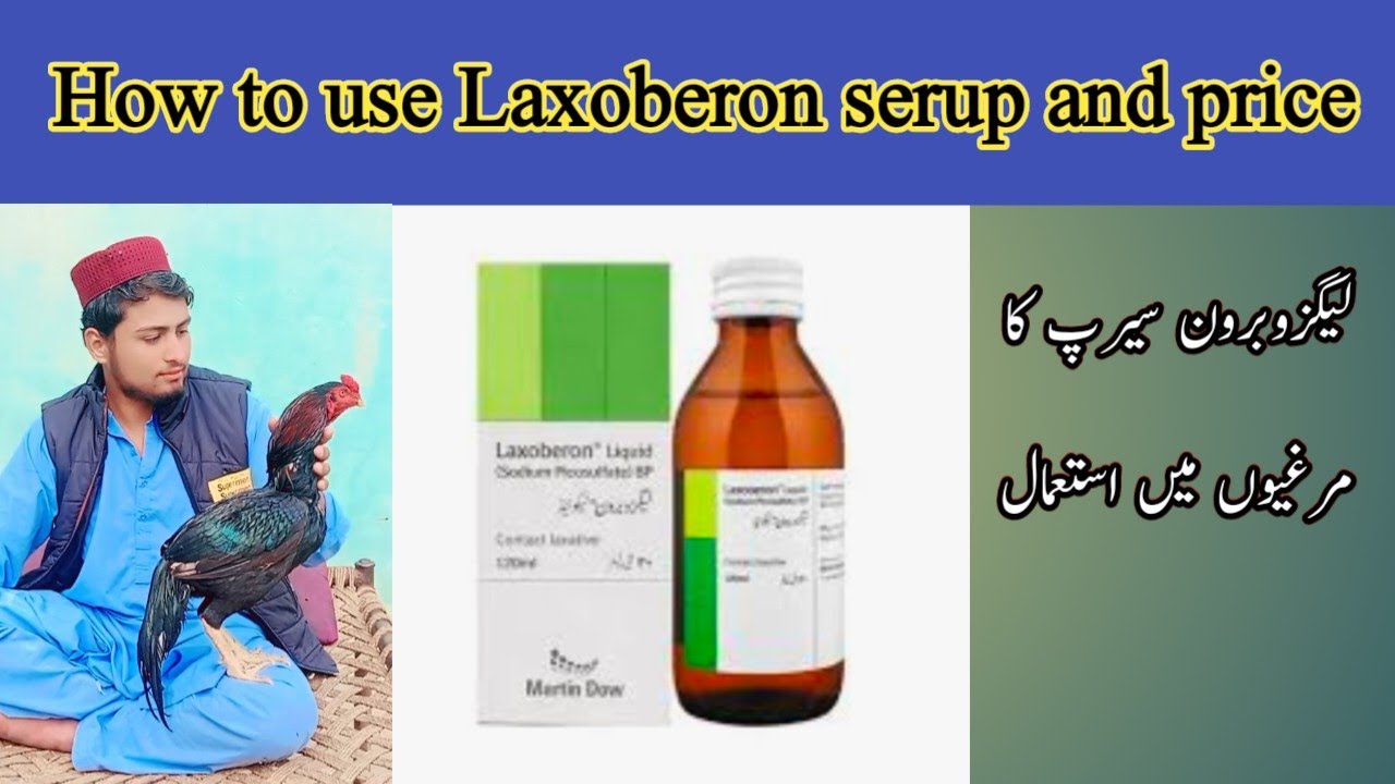 laxoberon syrup uses and price in pakistan // piplan aseel farm