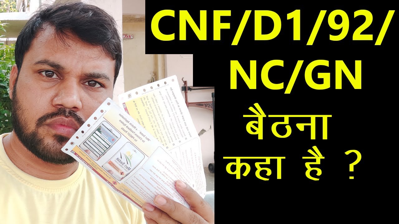 CNF/D1/92/NC/GN in 2s coach, second seating in train, 2s coach mean, how to find my seat in 2s coach