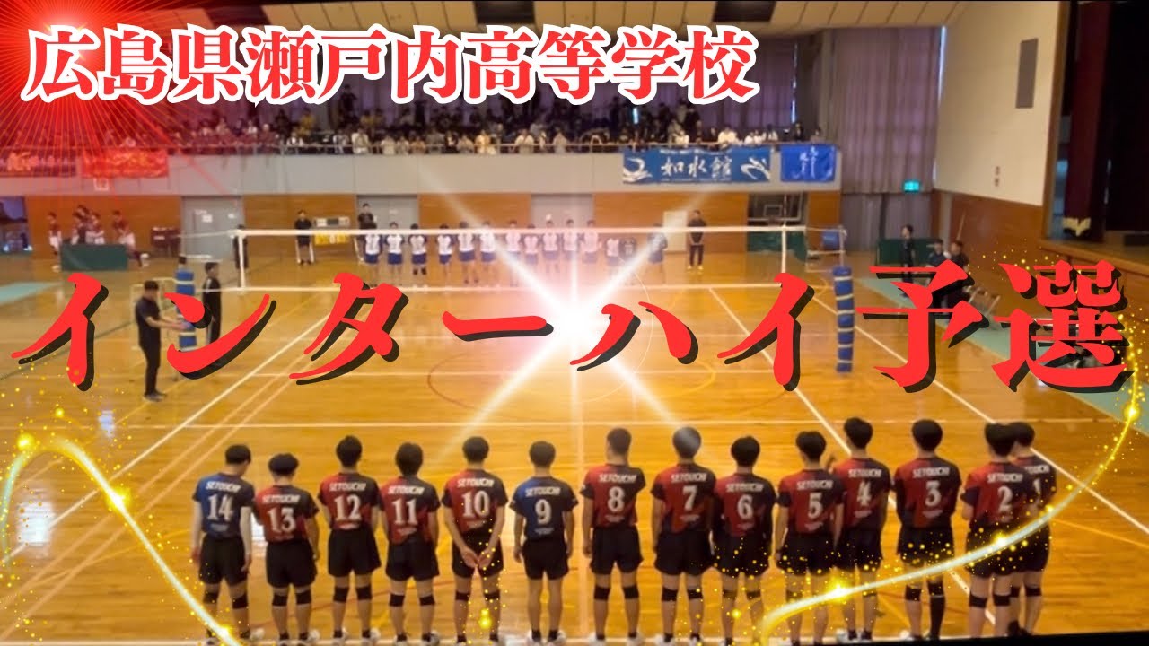 【インターハイ予選】広島県高等学校総合体育大会に出場しました❗️
